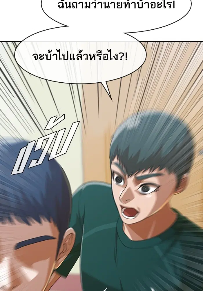 Random Chat ตอนที่ 271 — หน้า 31 จาก 170