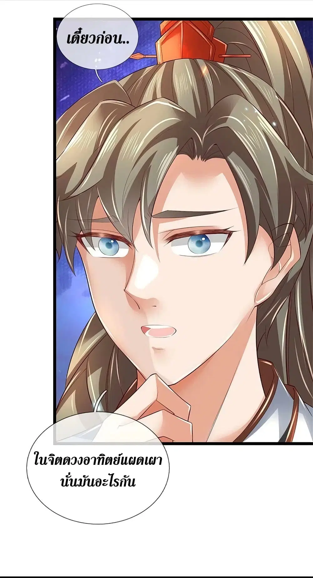 Sky Sword God ตอนที่ 605.2 — หน้า 15 จาก 22