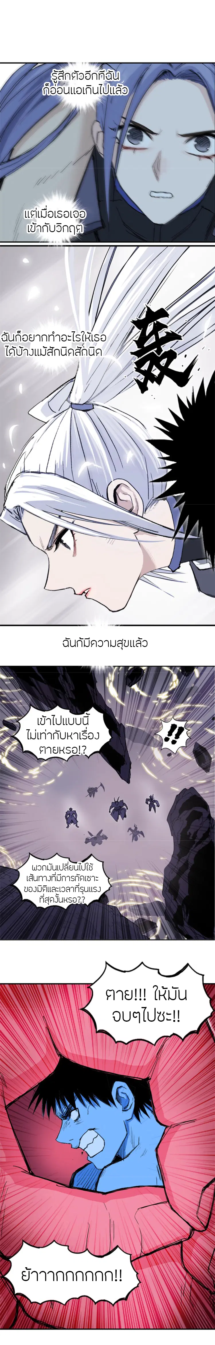 Super Cube ตอนที่ 308 — หน้า 14 จาก 18