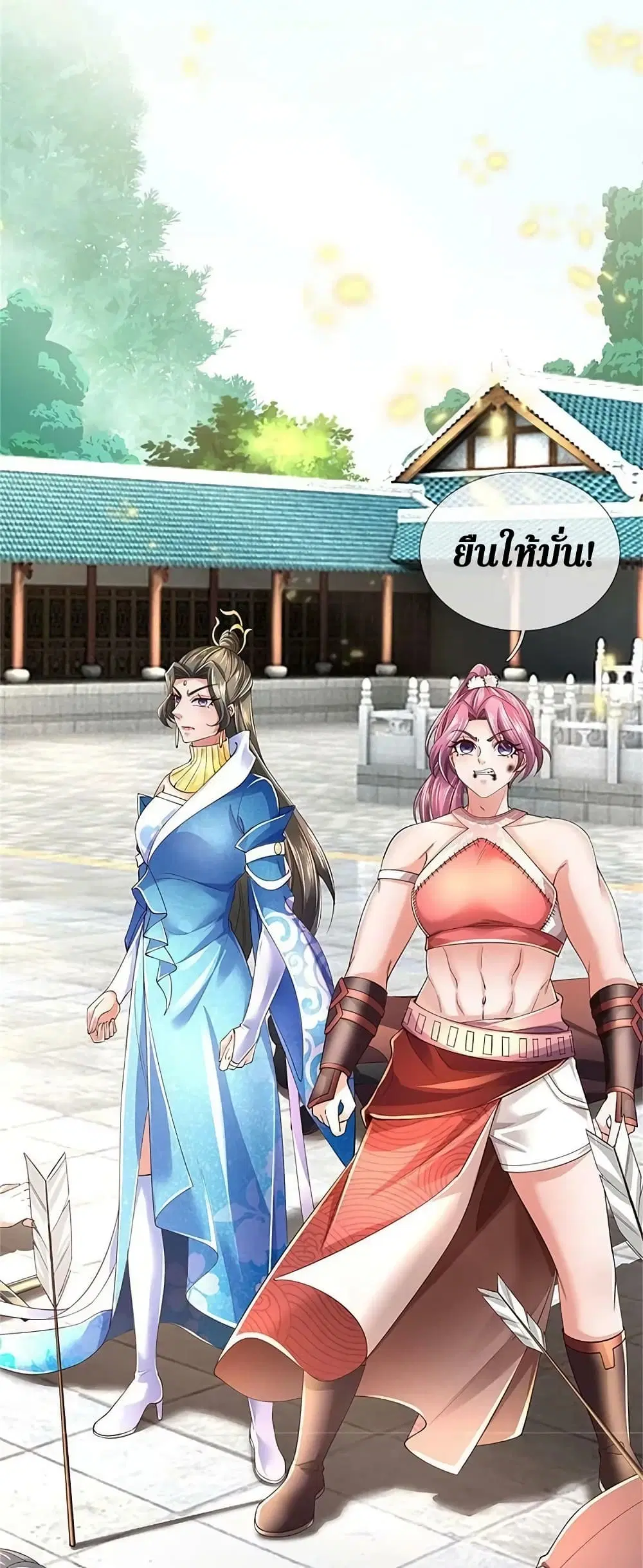 Sky Sword God ตอนที่ 613.2 — หน้า 10 จาก 21