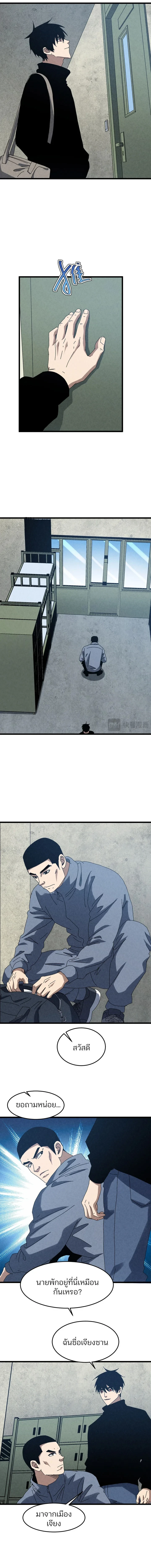 Rebirth of the Campus Special Forces Soldier เกิดใหม่ของทหารหน่วยรบพิเศษ ตอนที่ 55 — หน้า 8 จาก 9