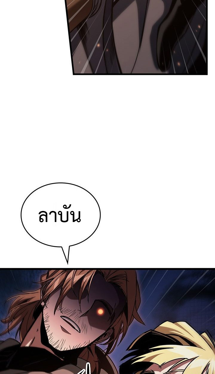 Crimson Reset ชีวิตครั้งที่สองของราชันรัตติกาล หลังจากหลบหนีมาครึ่งปี แวมไพร์ยูจีนก็ถูกสังหารในที่สุด ตอนที่ 6 — หน้า 3 จาก 111