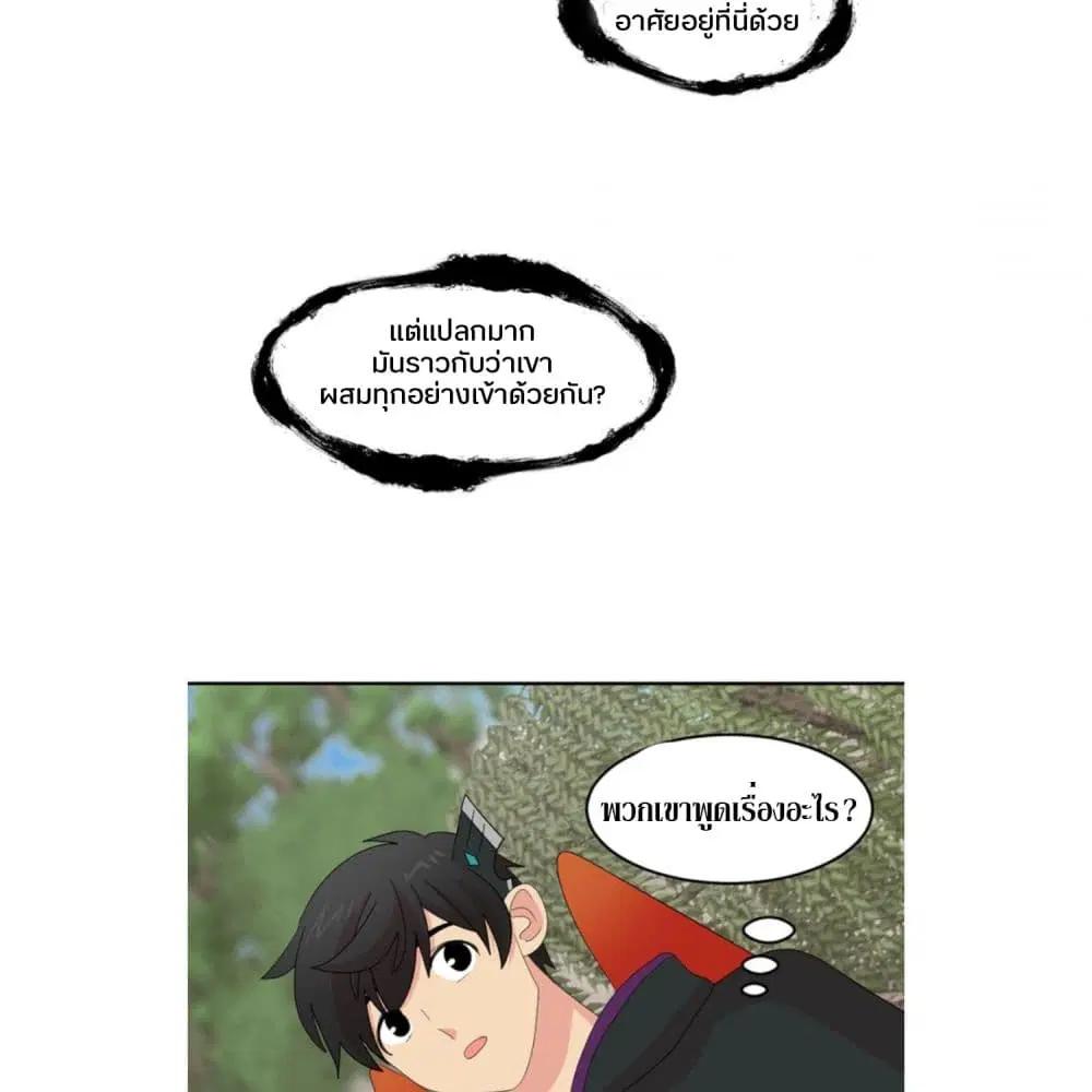 Reader ตอนที่ 200 — หน้า 15 จาก 56