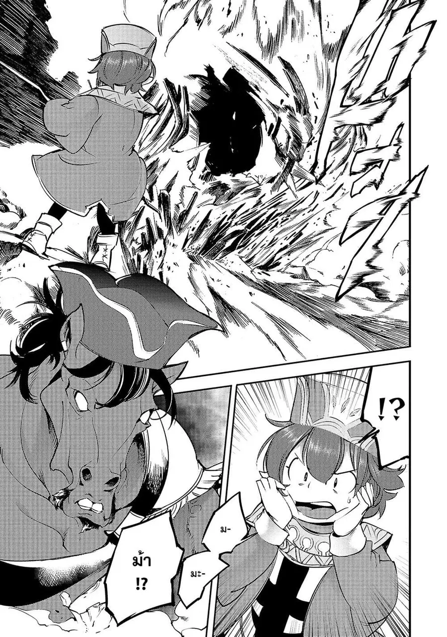 Hazure Skill [Mapping] wo Te ni Shita Shonen ha Saikyou Party to Dungeon ni Idomu ตอนที่ 12 — หน้า 7 จาก 39