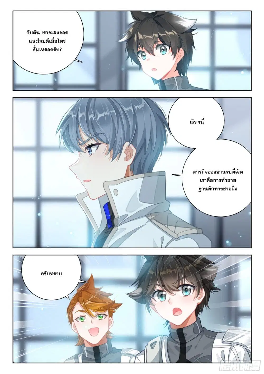 Douluo Dalu IV: Zhongji Douluo ตอนที่ 403 — หน้า 11 จาก 18
