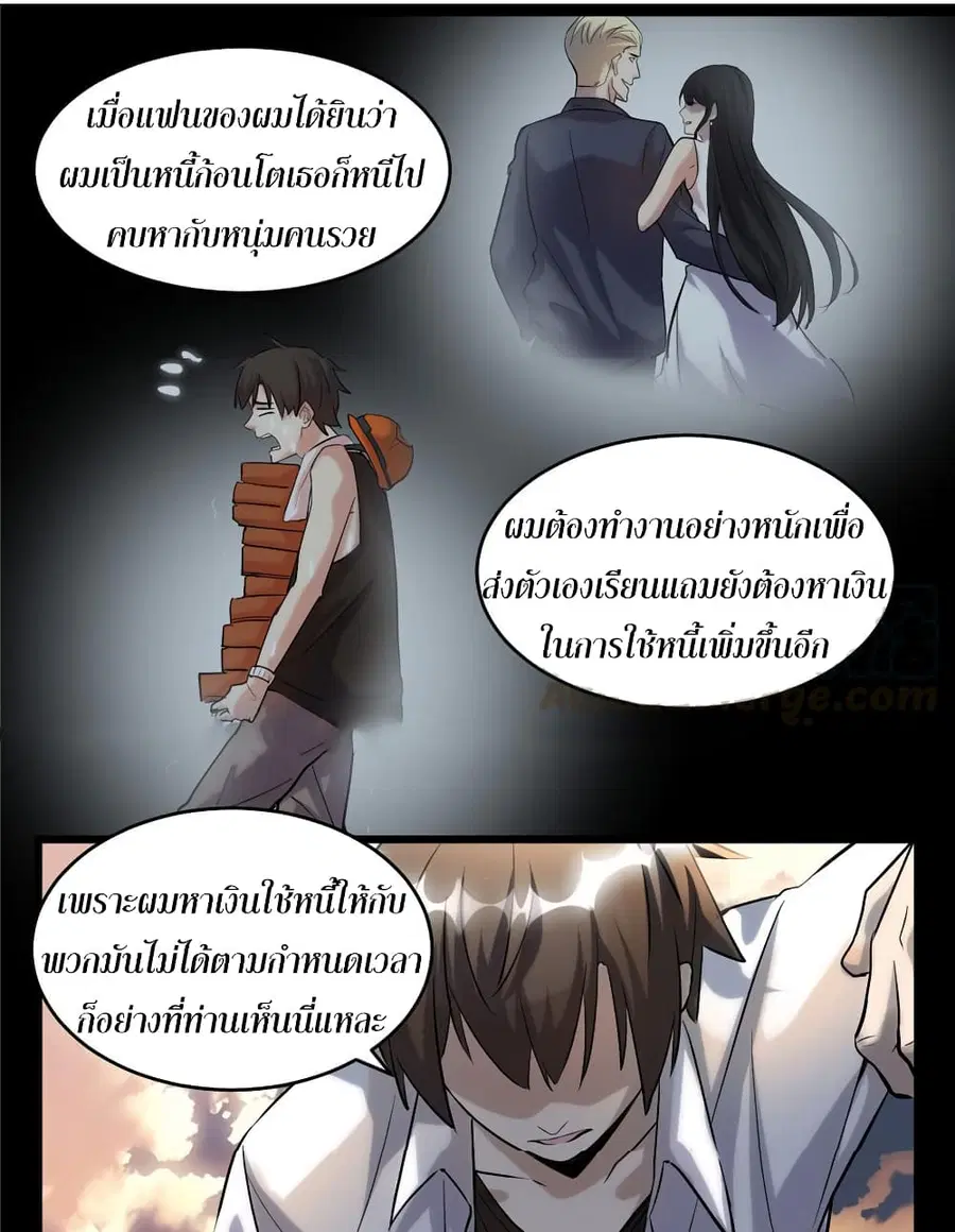 I might be A Fake Fairy ตอนที่ 1 — หน้า 25 จาก 31