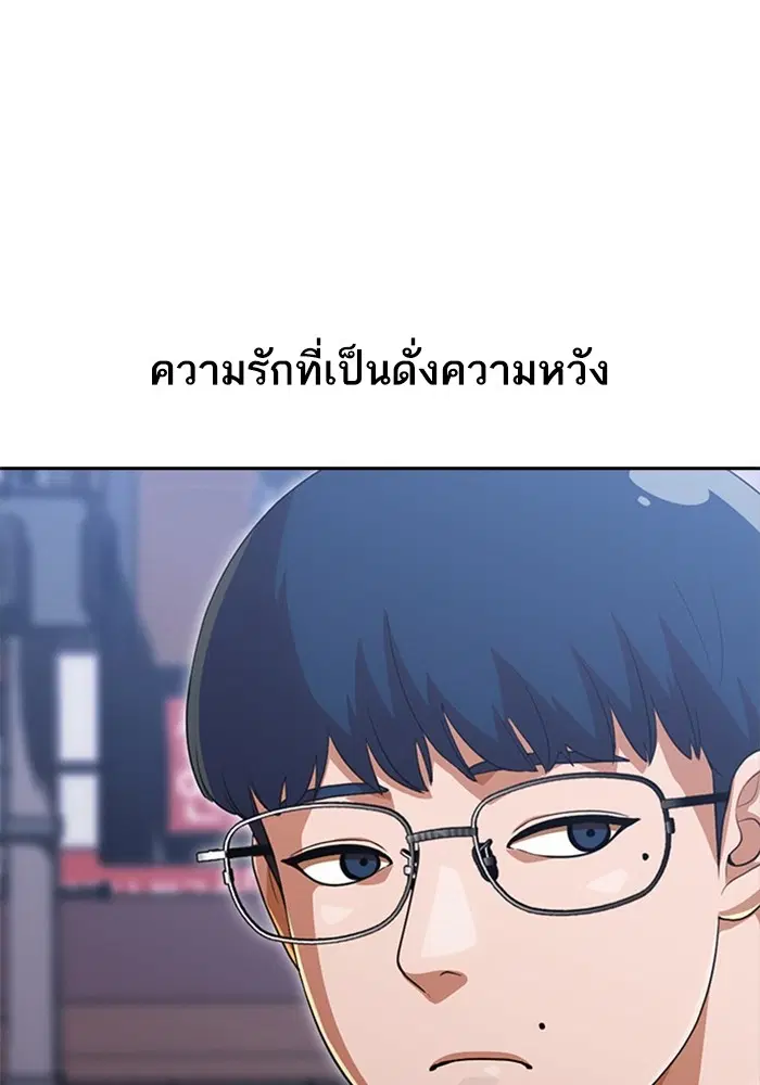 Random Chat ตอนที่ 266 — หน้า 40 จาก 122