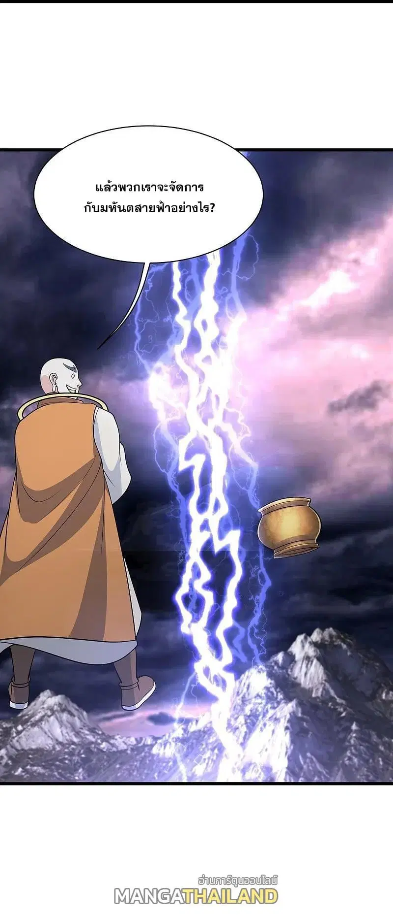 Matchless Emperor ตอนที่ 362 — หน้า 28 จาก 28