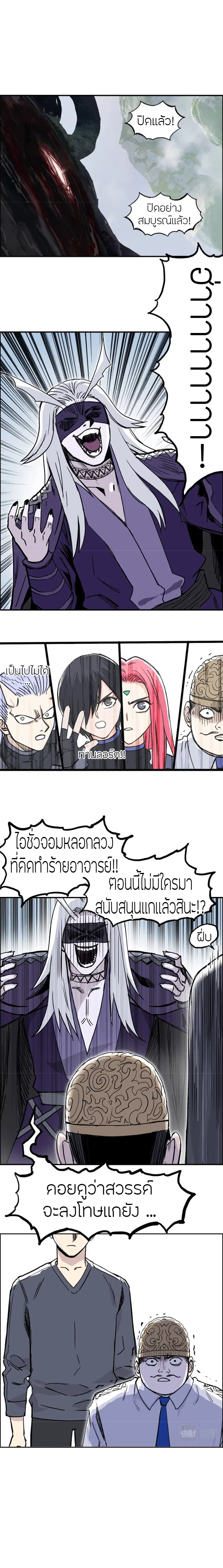 Super Cube ตอนที่ 276 — หน้า 16 จาก 17