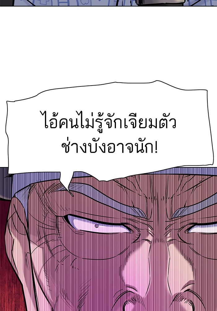 The Chaebeol’s Youngest Son (Reborn Rich) ตอนที่ 74 — หน้า 23 จาก 130