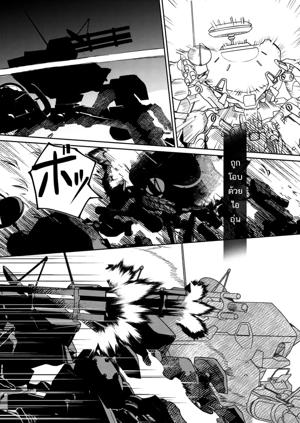 Mahou Uta Hime Magical Ginga ตอนที่ 2 — หน้า 17 จาก 42
