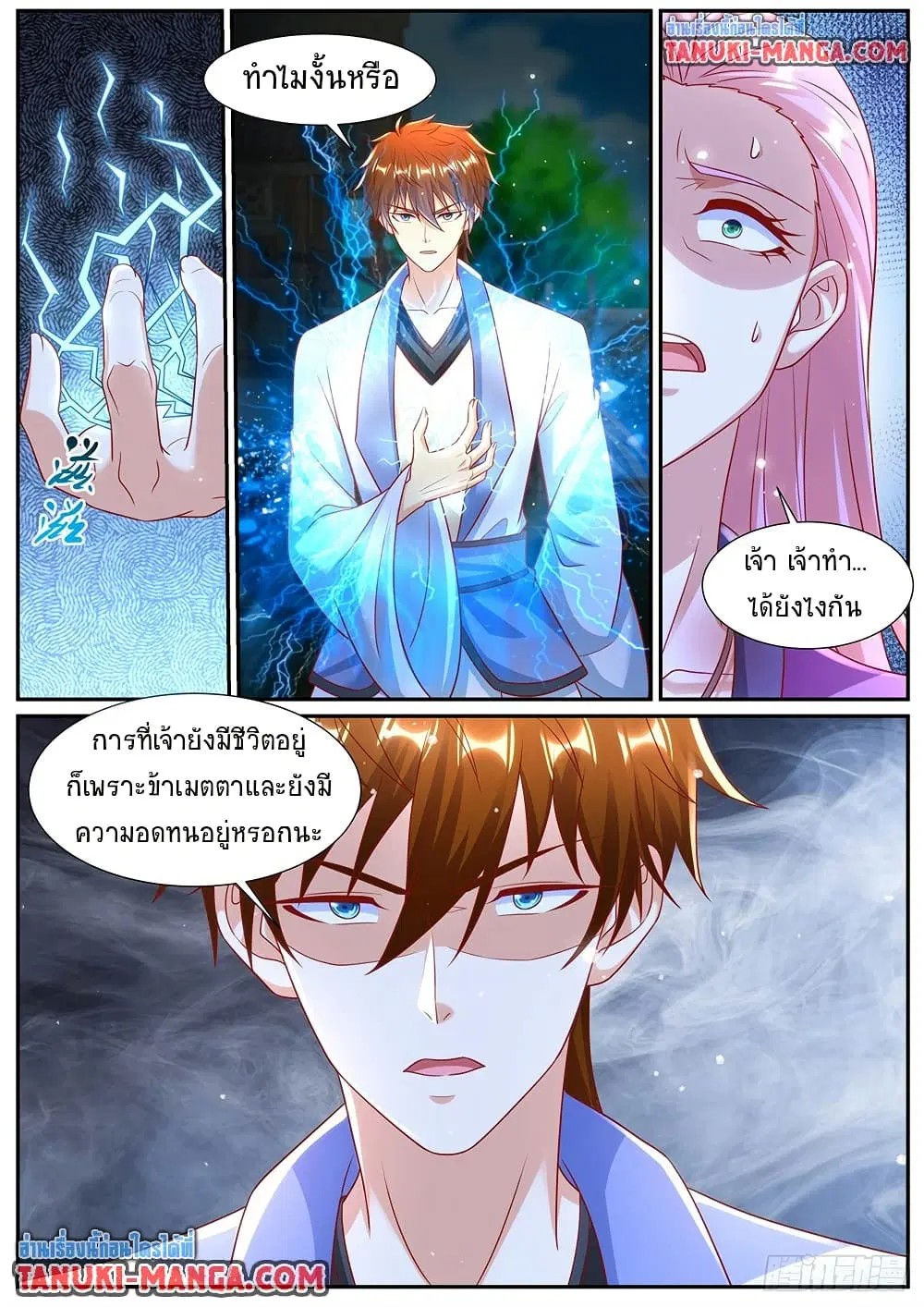 Rebirth Of The Urban Immortal Cultivator ตอนที่ 976 — หน้า 8 จาก 9