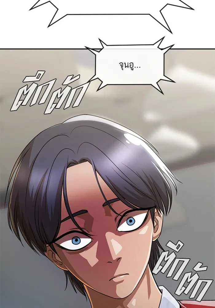 Random Chat ตอนที่ 277 — หน้า 106 จาก 114