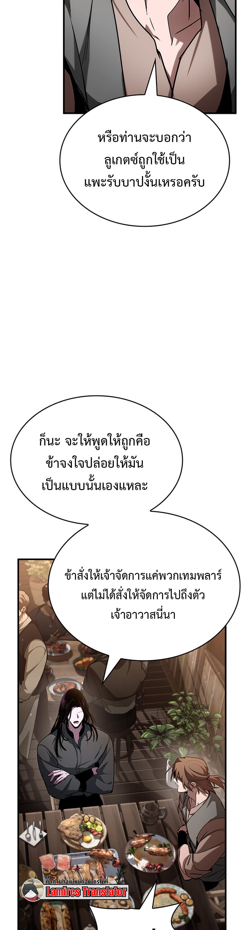 Crimson Reset ชีวิตครั้งที่สองของราชันรัตติกาล หลังจากหลบหนีมาครึ่งปี แวมไพร์ยูจีนก็ถูกสังหารในที่สุด ตอนที่ 24 — หน้า 19 จาก 60