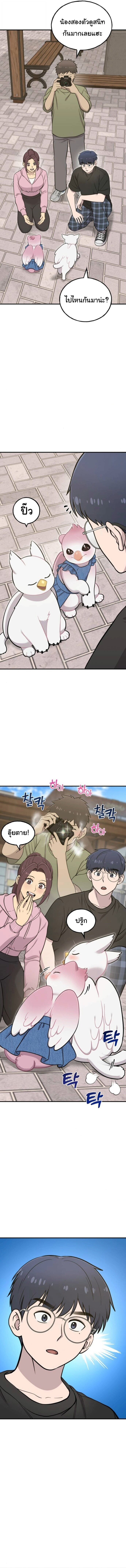 Hello, Griffin the Fluffy Tit! เฮลโหลกริฟฟิน! ตอนที่ 10 — หน้า 6 จาก 13