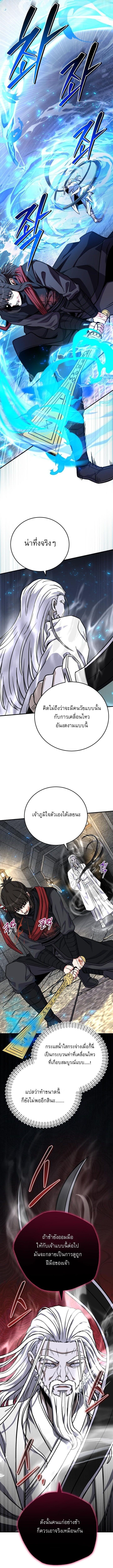 The Support Ate It All เมื่อซัพพอร์ตผู้เก่งกาจ ขอท้าปั้นฮีโร่เหนือลิมิต ตอนที่ 26 — หน้า 16 จาก 17