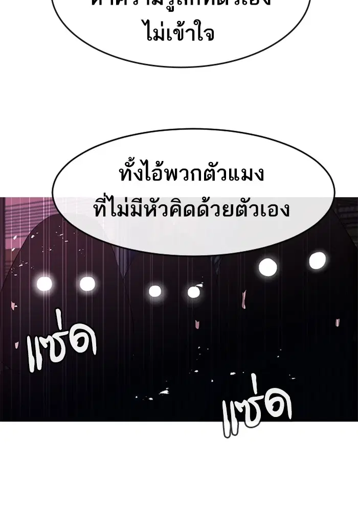 Random Chat ตอนที่ 312 — หน้า 143 จาก 157