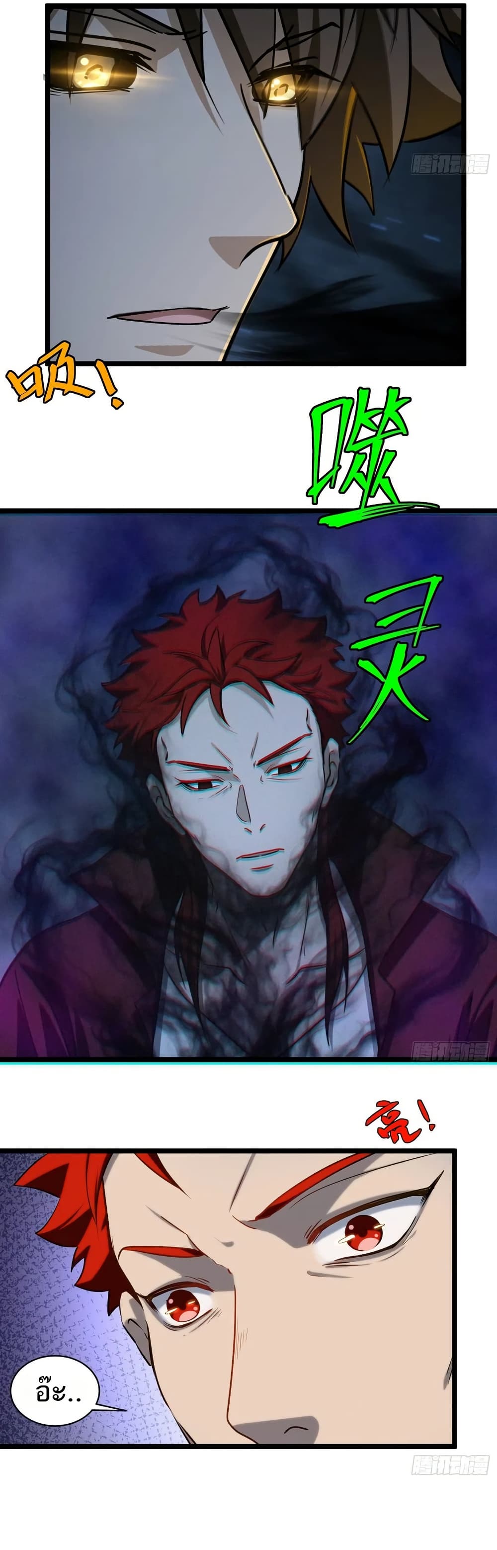 Spirit Realm Wanderer ผู้ท่องแดนวิญญาณ ตอนที่ 60 — หน้า 9 จาก 20