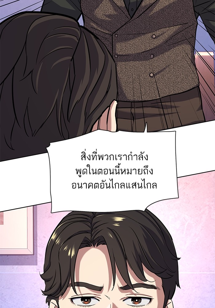 The Chaebeol’s Youngest Son (Reborn Rich) ตอนที่ 78 — หน้า 4 จาก 109