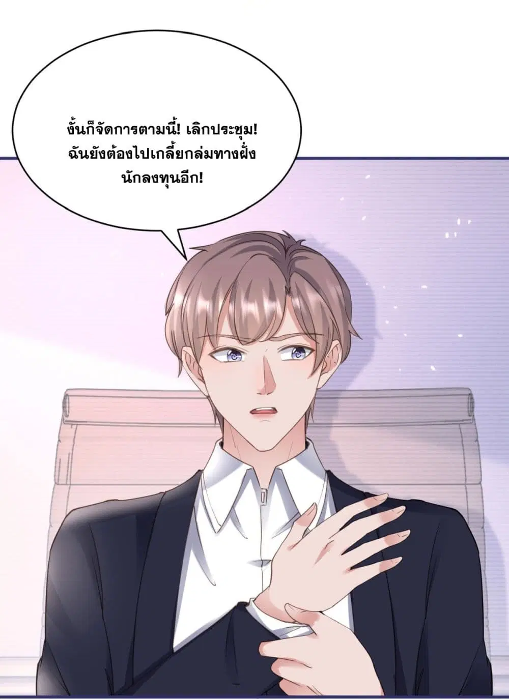 The Lovely Wife And Strange Marriage ตอนที่ 403 — หน้า 23 จาก 46