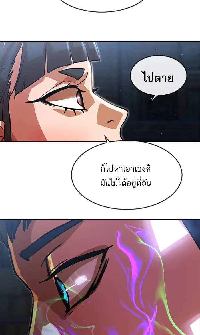 Random Chat ตอนที่ 259 — หน้า 92 จาก 102