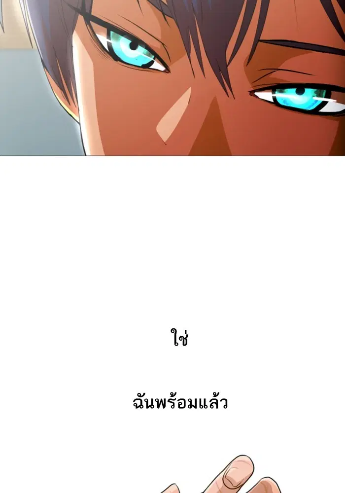 Random Chat ตอนที่ 289 — หน้า 6 จาก 95