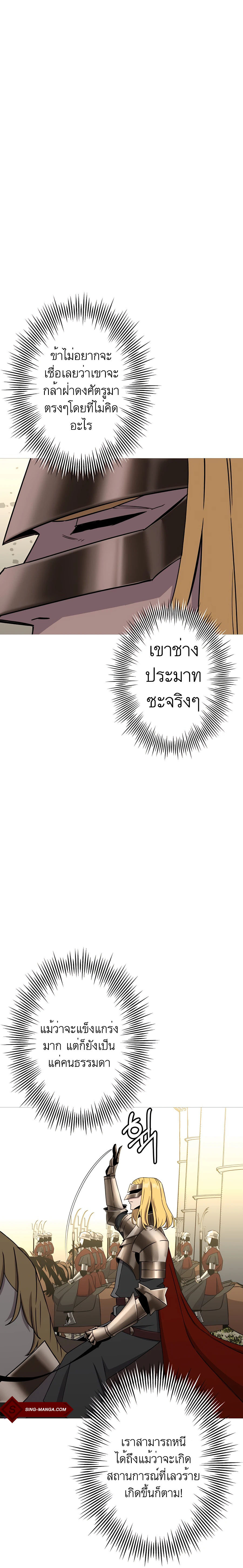The Story of a Low-Rank จากเบี้ยสู่ราชัน ตอนที่ 89 — หน้า 2 จาก 25
