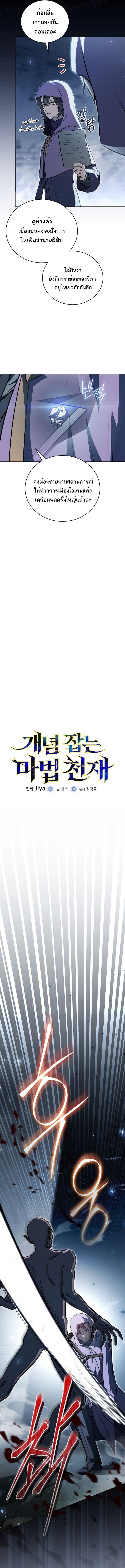 Concept Grasping Magic Genius ตอนที่ 32 — หน้า 8 จาก 17