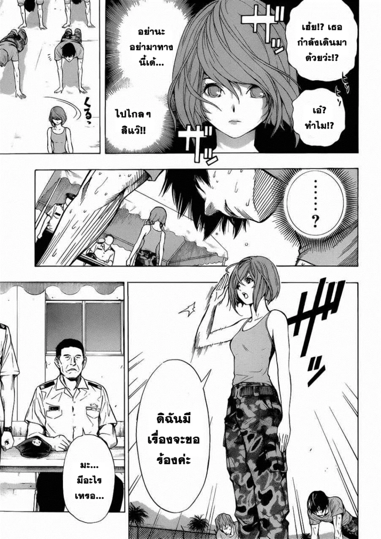 All You Need Is Kill ตอนที่ 1 — หน้า 22 จาก 67