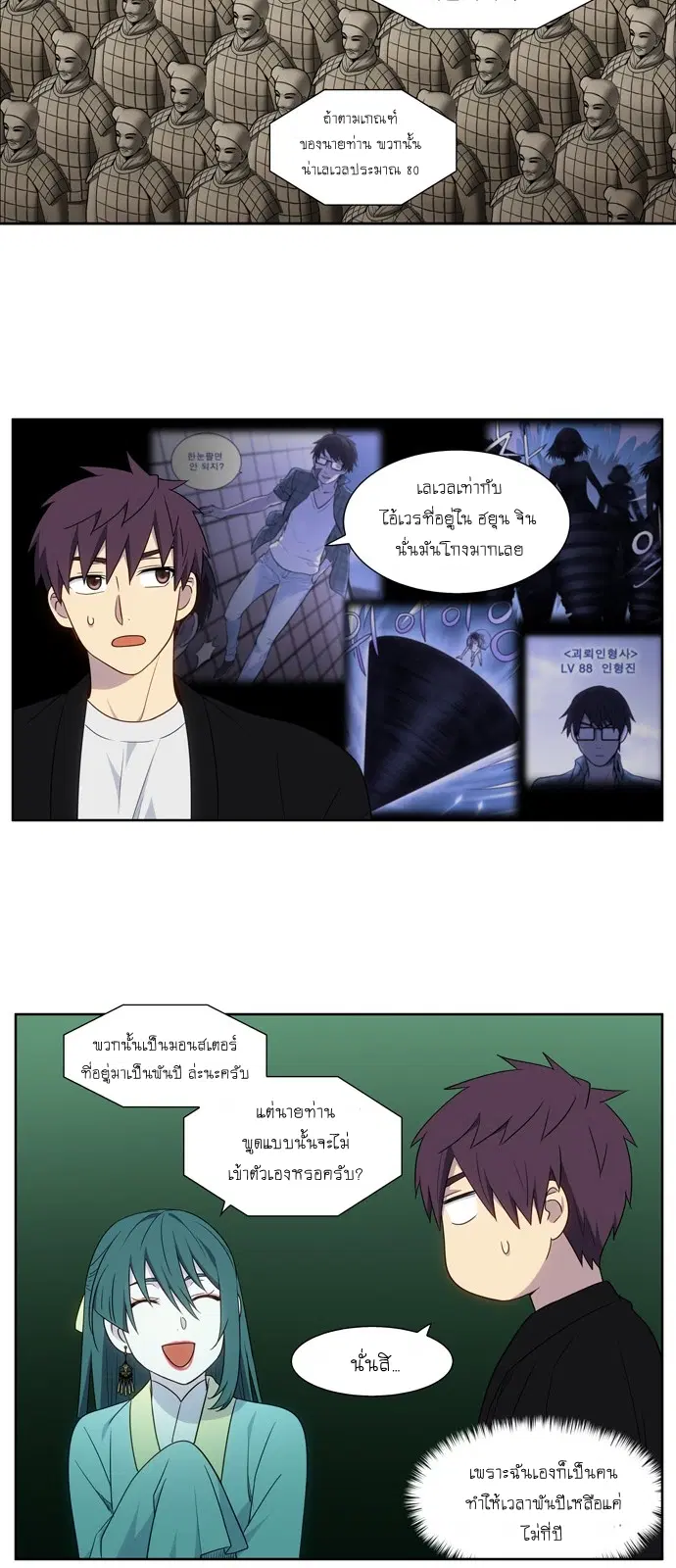 The Gamer ตอนที่ 403 — หน้า 10 จาก 22