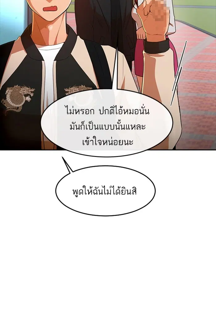 Random Chat ตอนที่ 296 — หน้า 36 จาก 113
