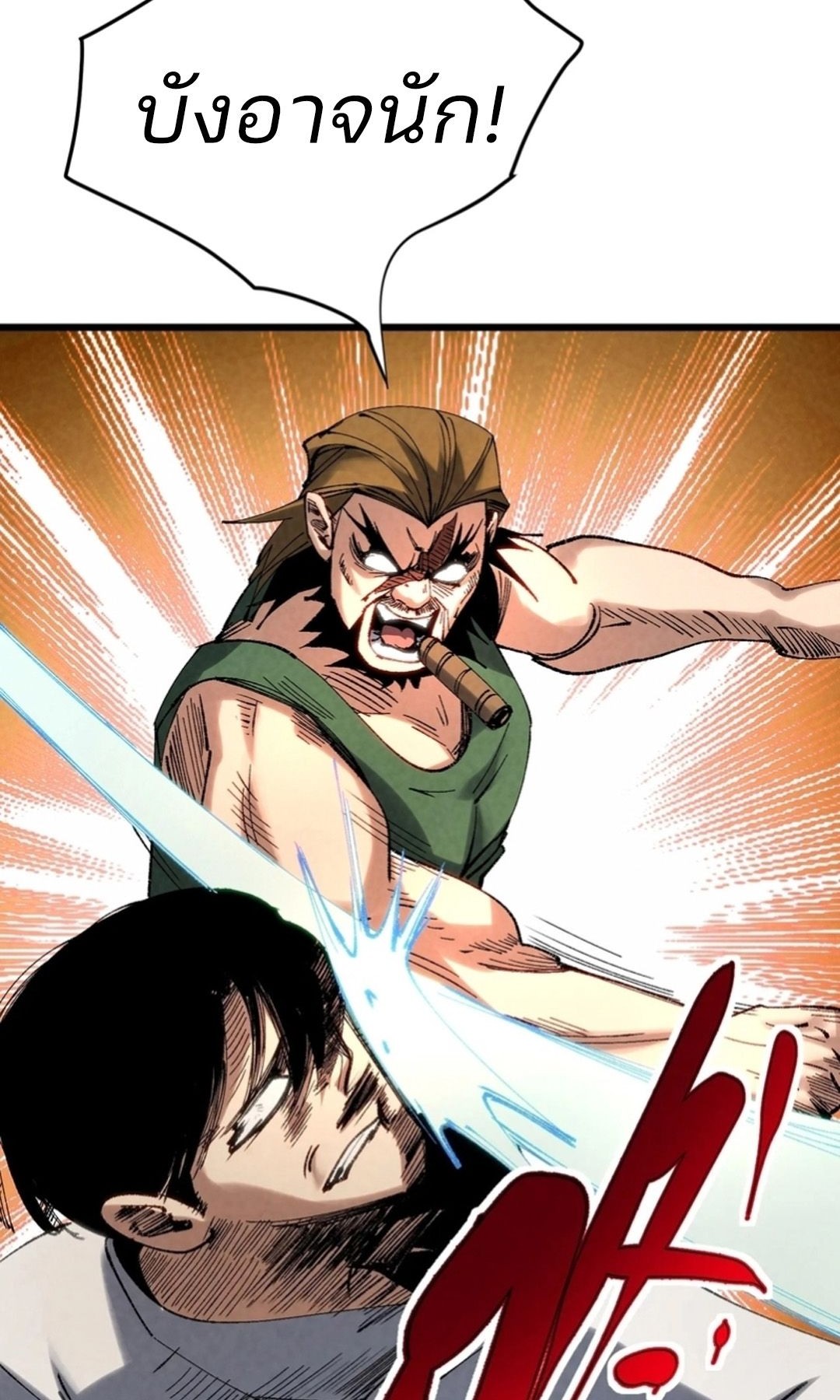 Rebirth of the Campus Special Forces Soldier เกิดใหม่ของทหารหน่วยรบพิเศษ ตอนที่ 11 — หน้า 32 จาก 80