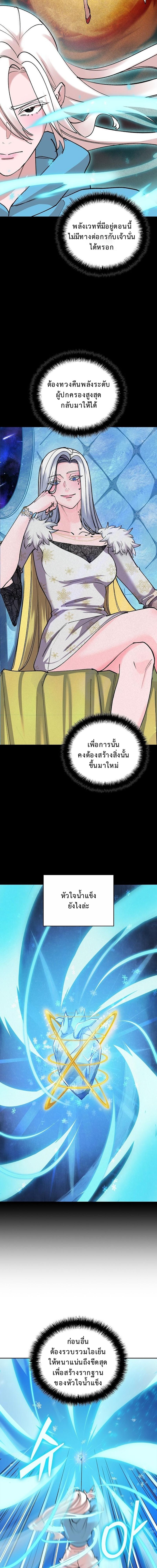 The Devil and the Ice Witch ปีศาจและน้ำแข็ง ตอนที่ 21 — หน้า 2 จาก 17
