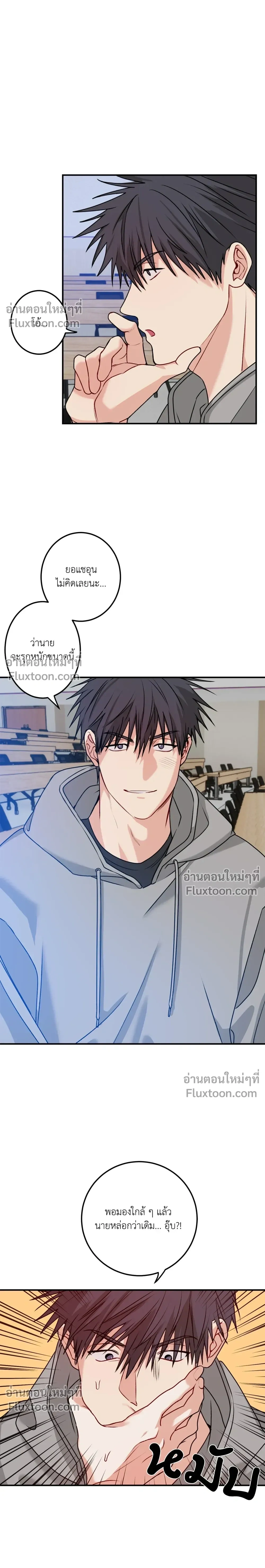 Fake Relationship – ความสัมพันธ์จอมปลอม ตอนที่ 2 — หน้า 7 จาก 26