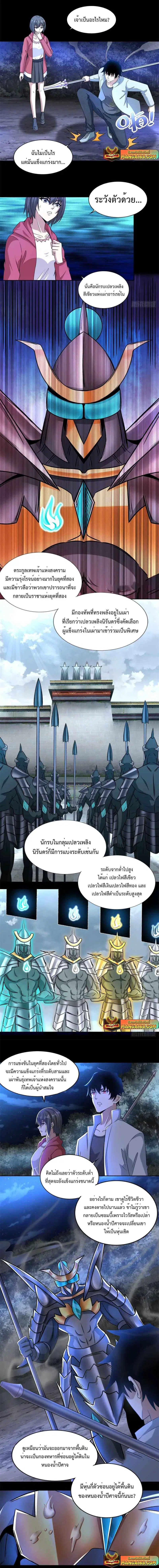 The King of Doom ตอนที่ 433 — หน้า 1 จาก 3