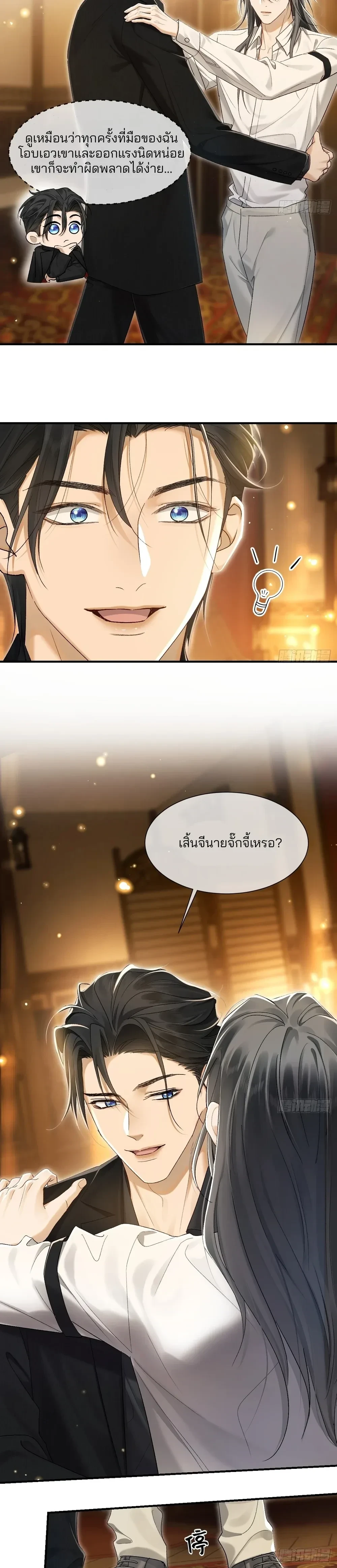 Bite Me – กัดฉันสิ ตอนที่ 5 — หน้า 30 จาก 32