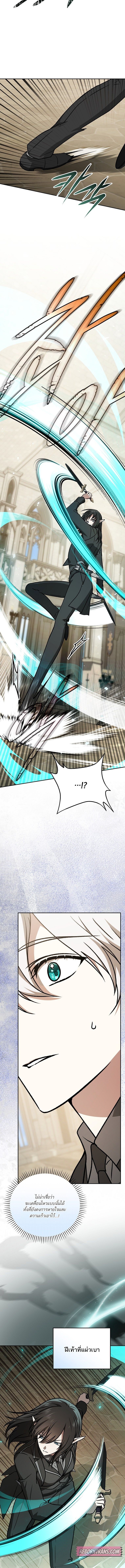 Concept Grasping Magic Genius ตอนที่ 27 — หน้า 14 จาก 20