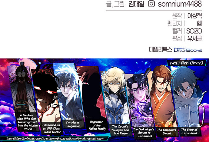 The Reason Why I Quit Demon King ตอนที่ 31 — หน้า 35 จาก 35