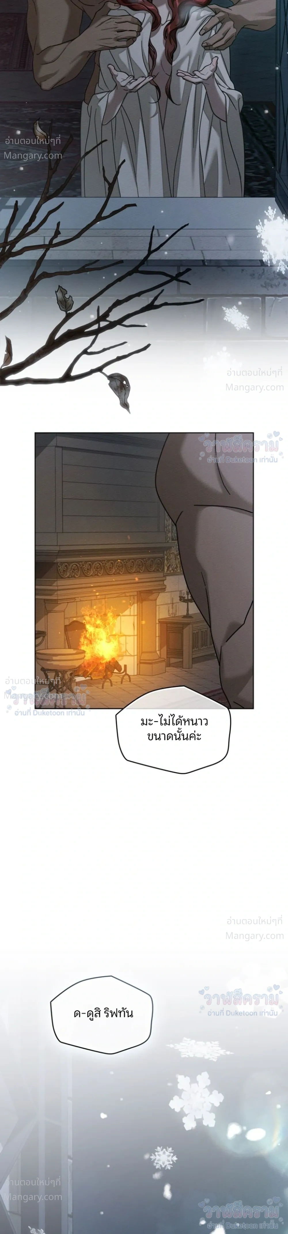 Under the oak tree – ใต้ร่มเงาแห่งต้นโอ๊ก ตอนที่ 161 — หน้า 3 จาก 35