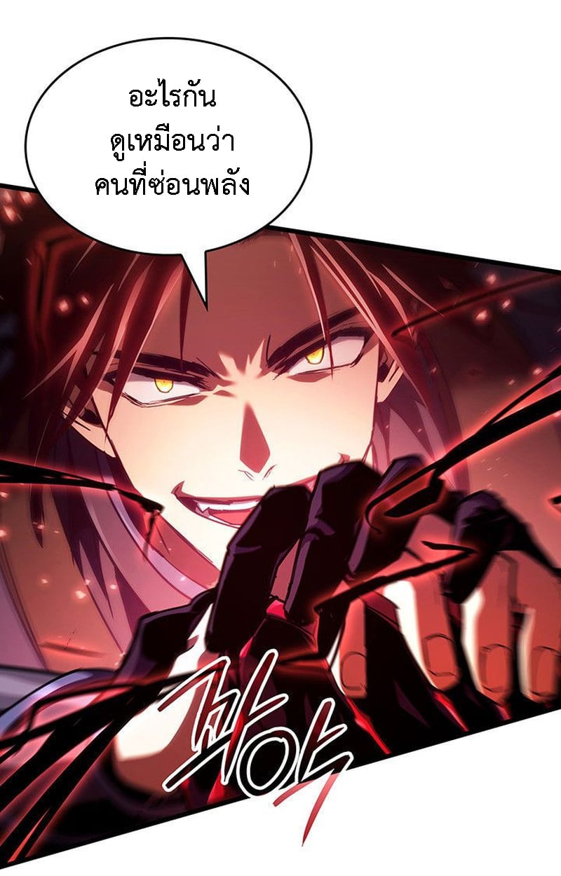 Crimson Reset ชีวิตครั้งที่สองของราชันรัตติกาล หลังจากหลบหนีมาครึ่งปี แวมไพร์ยูจีนก็ถูกสังหารในที่สุด ตอนที่ 20 — หน้า 34 จาก 190
