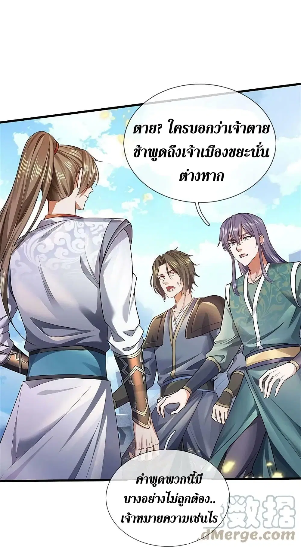 Sky Sword God ตอนที่ 614.2 — หน้า 14 จาก 26