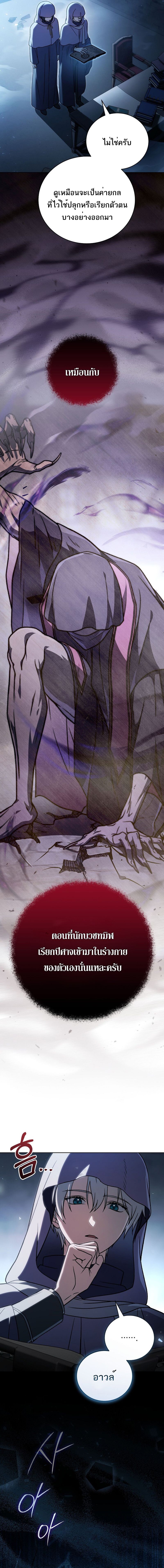 Concept Grasping Magic Genius ตอนที่ 32 — หน้า 5 จาก 17