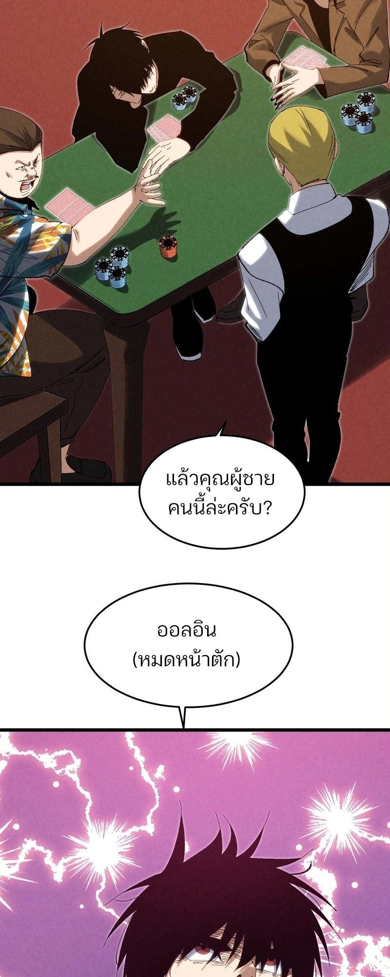 Rebirth of the Campus Special Forces Soldier เกิดใหม่ของทหารหน่วยรบพิเศษ ตอนที่ 12 — หน้า 16 จาก 60