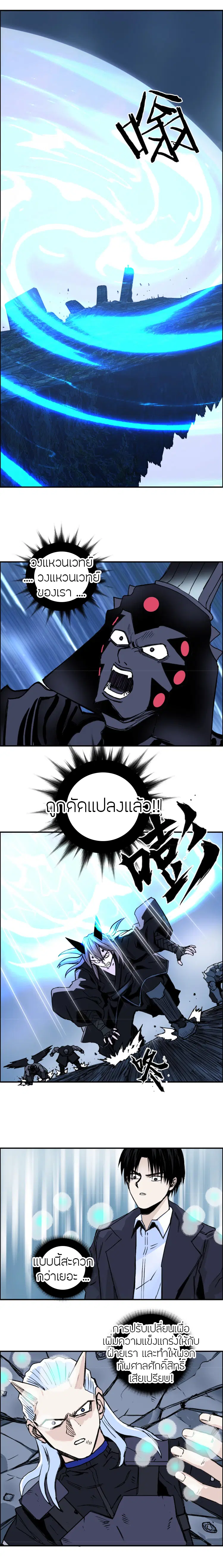 Super Cube ตอนที่ 310 — หน้า 4 จาก 17