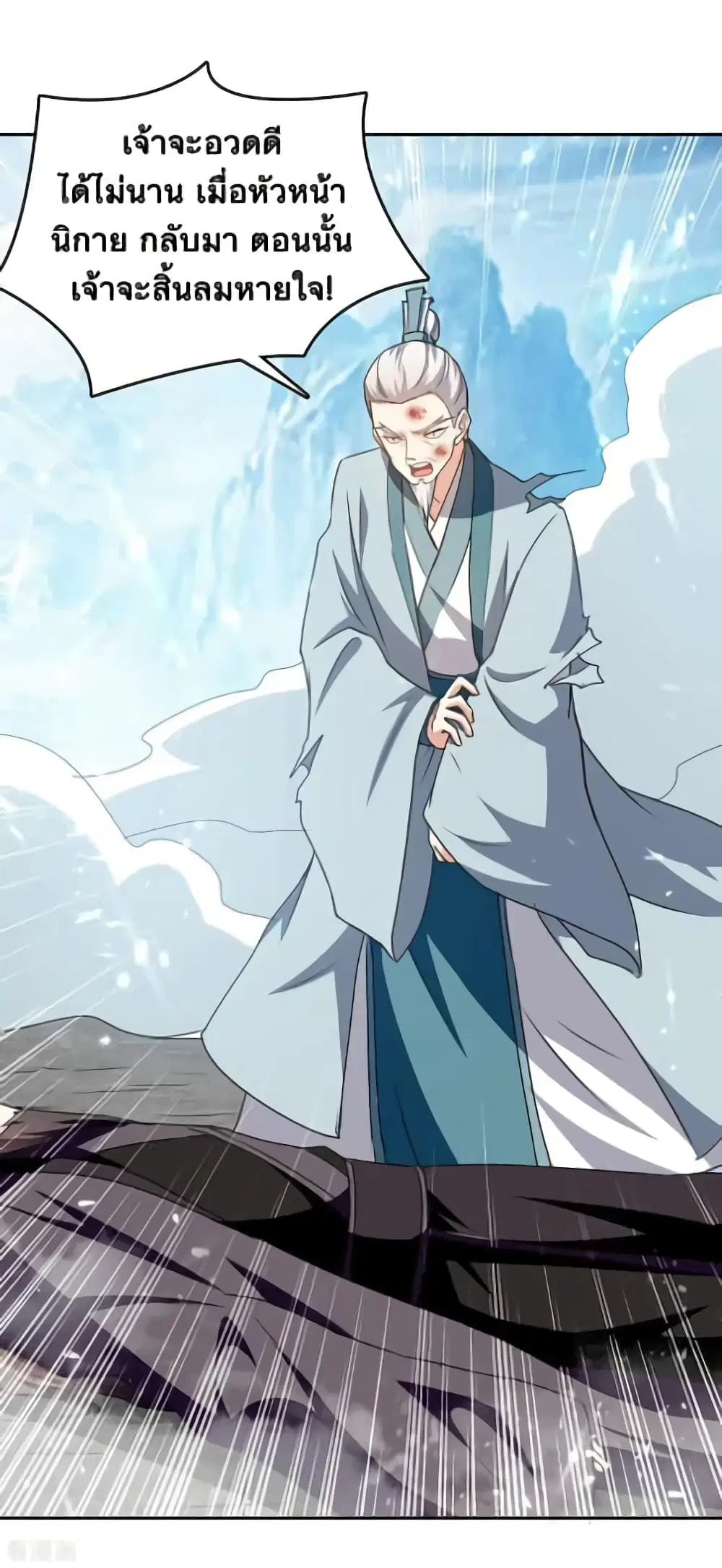 Strongest Leveling ตอนที่ 337 — หน้า 13 จาก 34