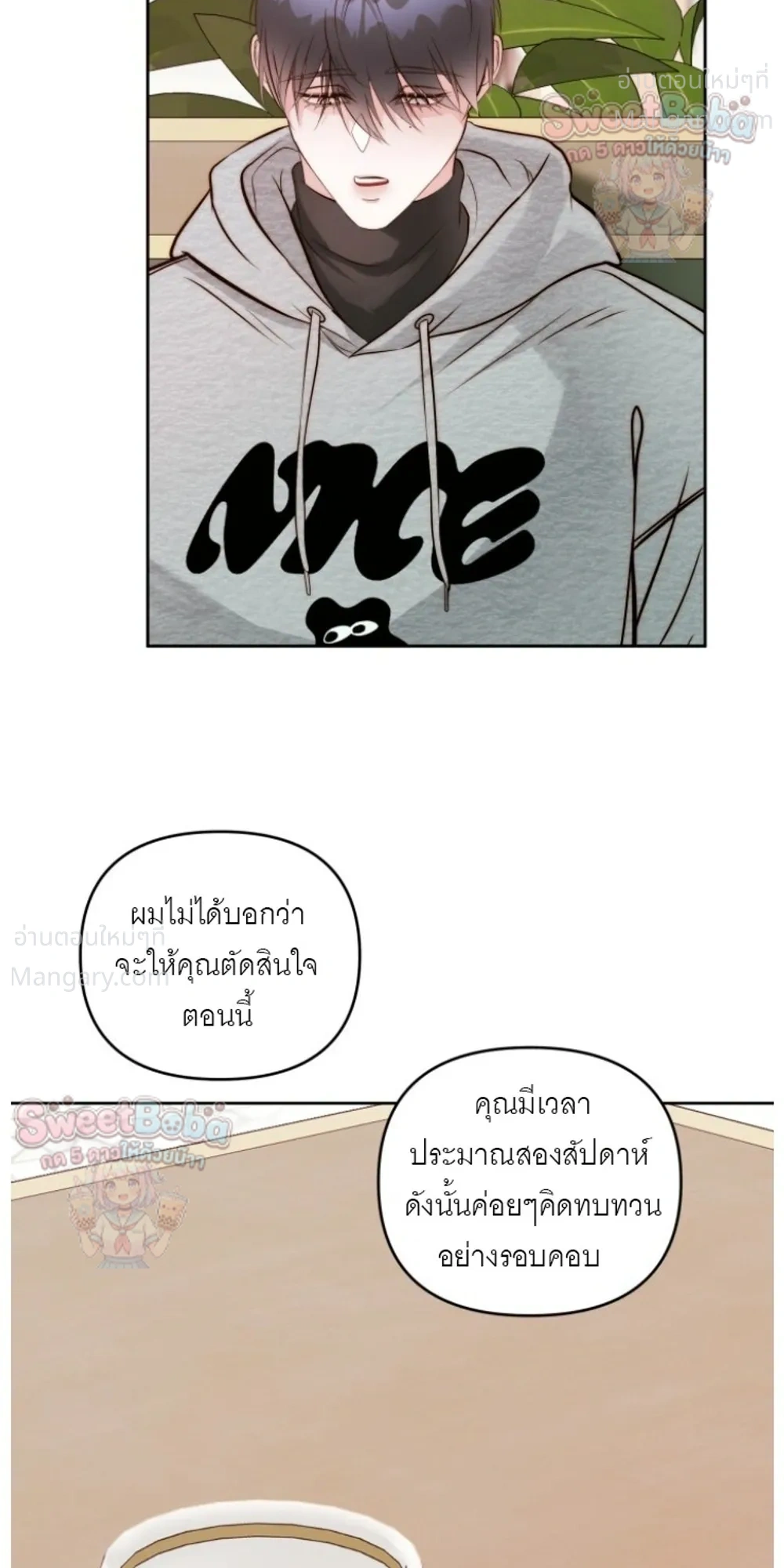 B1 – B1 (เรื่องสั้น) ตอนที่ 5 — หน้า 14 จาก 31