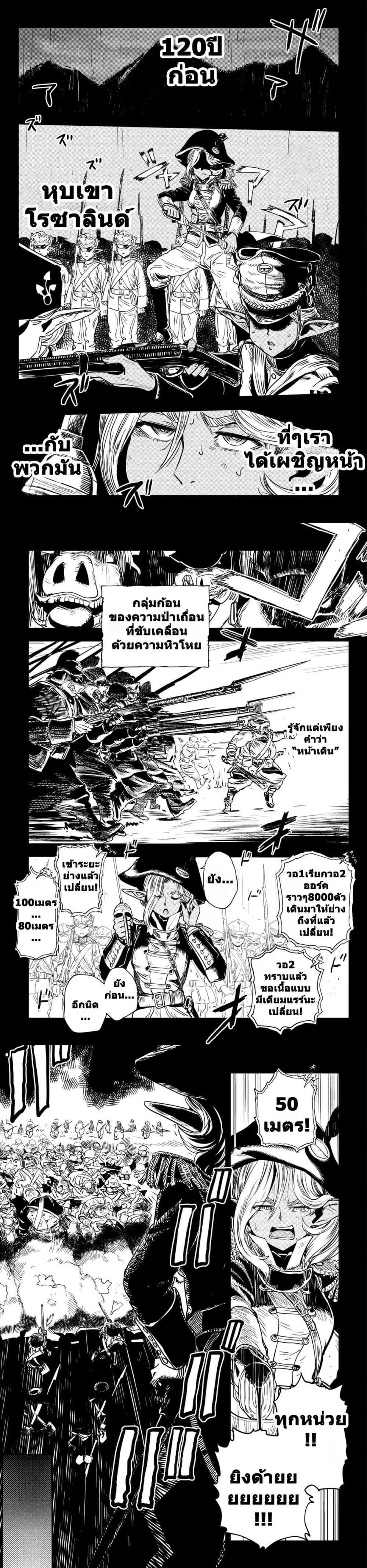 Orcsen Oukokushi ตอนที่ 2 — หน้า 1 จาก 19
