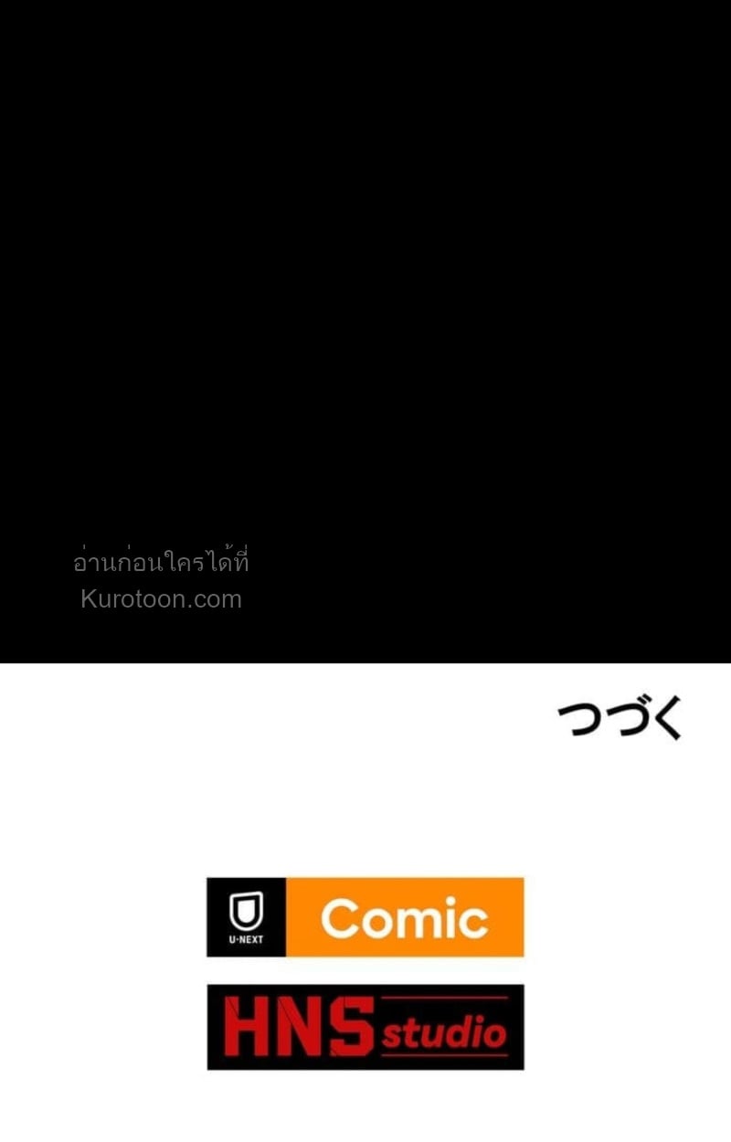 Absolute Domination at Level 0 Using My Analysis Skill เลเวล 0 ที่แกร่งที่สุด – ไร้พ่ายด้วยสกิลการวิเคราะห์ ตอนที่ 8 — หน้า 67 จาก 69