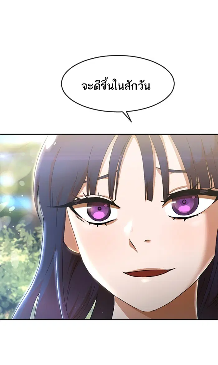 Random Chat ตอนที่ 249 — หน้า 14 จาก 93