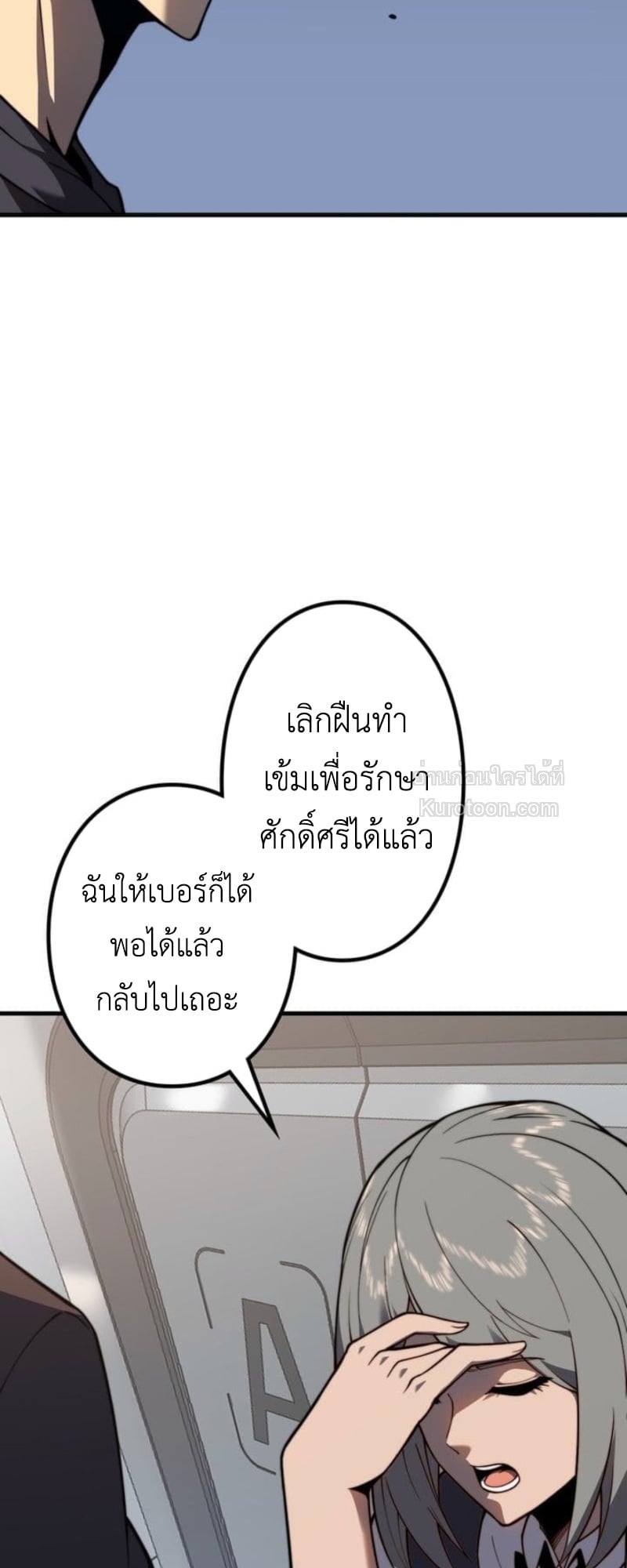 Absolute Domination at Level 0 Using My Analysis Skill เลเวล 0 ที่แกร่งที่สุด – ไร้พ่ายด้วยสกิลการวิเคราะห์ ตอนที่ 3 — หน้า 13 จาก 132
